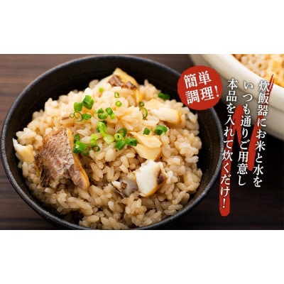 【ギフト用】熨斗付き 松山鯛めしの素(2合タイプ×2p)