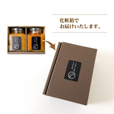 高級 コンフィチュール 「うれしいね そうだね。」 2個 セット