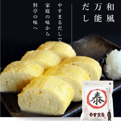 【のし付き】やすまるギフト(化粧箱入り)