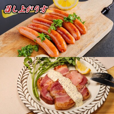 ＜お肉屋さんプレゼンツ＞希少な甘とろ豚のハムバラエティ6種セット
