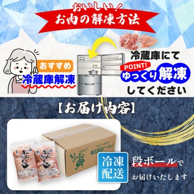 松山どり むね肉 2kg×2パック 計4kg