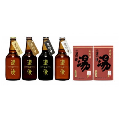 道後ビール4本・道後の湯セット(J-1)