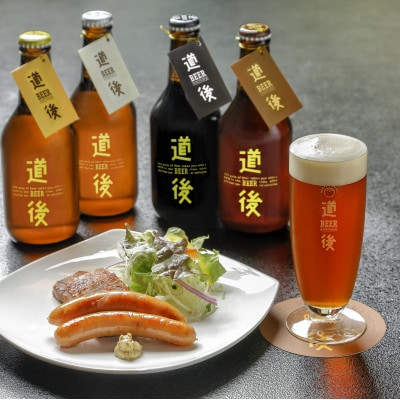 道後ビール・甘とろ豚ウインナー・ミートローフセット(DBAP-1)