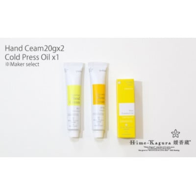 媛香蔵の精油1本+ハンドクリーム20g　2本 BF04