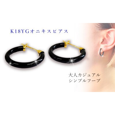 プラチナk18 フープピアス  オニキス