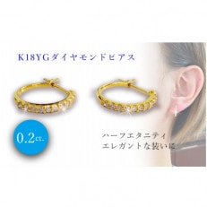 K18 ダイヤ 0.20ct フープ ピアス