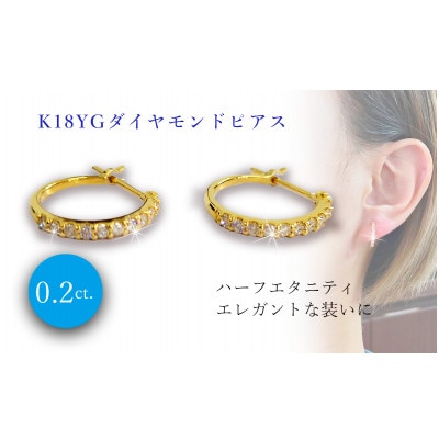 K18　ダイヤ　0.20ct　フープ　ピアス