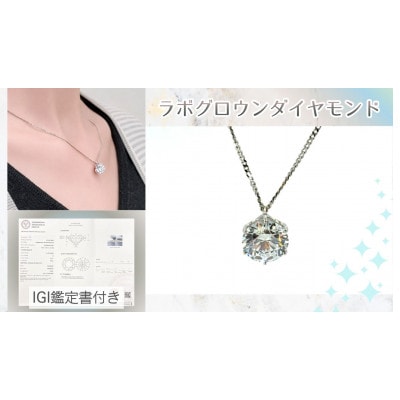 Pt　ラボグロウンダイヤ　2.0ct　ペンダントネックレス　Dカラー、VVS1、3EX