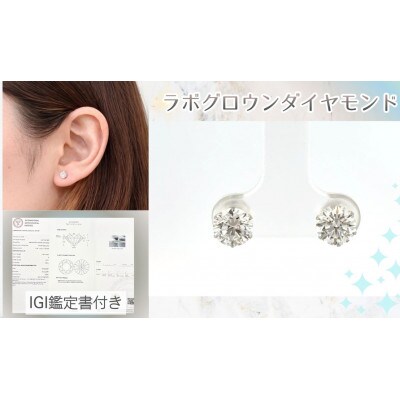 Pt　ラボグロウンダイヤ　2.0ct　ピアス　Dカラー、VVS1、3EXカット