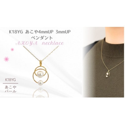 K18　アコヤベビーパール　エタニティー　ペンダントネックレス