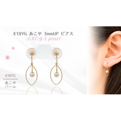 K18　アコヤベビーパール　ブラタイプ　ピアス