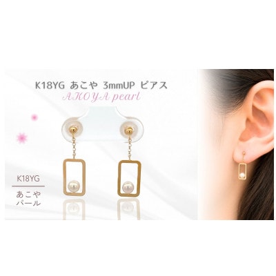 K18　アコヤベビーパール　ブラスクエア　ピアス