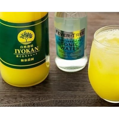 宮内伊予柑皮ごとストレート720ml×1本・トニックウォーター200ml×4本セット