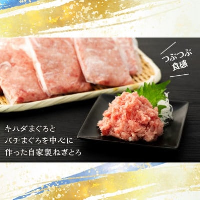 1人前パックで便利! まぐろ屋さんの自家製ねぎとろ 100g×12パック (1.2kg)