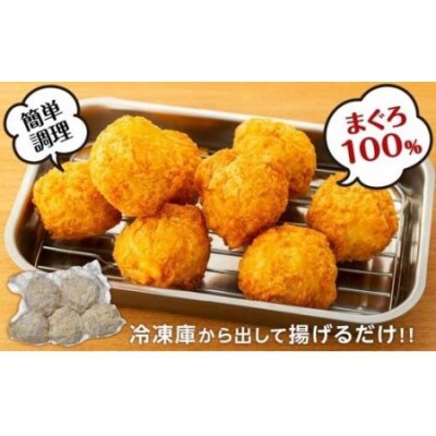 【まぐろ屋さんのまぐろカツ】　サクサク!ジューシー♪　1.25Kg(50g×5個×5袋)