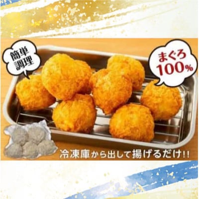 【まぐろ屋さんのまぐろカツ】　サクサク!ジューシー♪　1.25Kg(50g×5個×5袋)