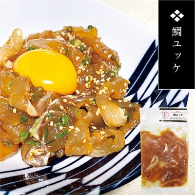 愛媛県産　ご当地『鯛グルメ』まるごと愛LOVE鯛2～3人前&じゃこカツ5枚付