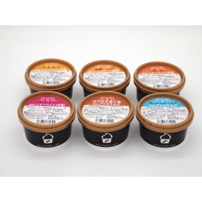【松山市】さわやかジェラート　90ml×6個セット