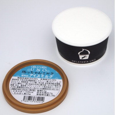 【松山市】さわやかジェラート　90ml×6個セット