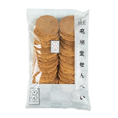名所堂のふるさと納税限定セット