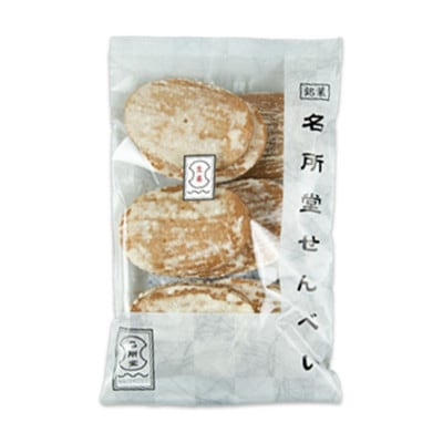 名所堂のふるさと納税限定セット