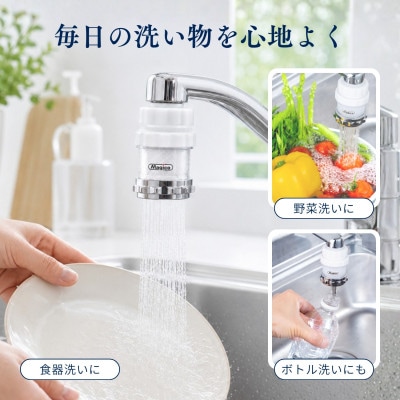 マジバブル蛇口