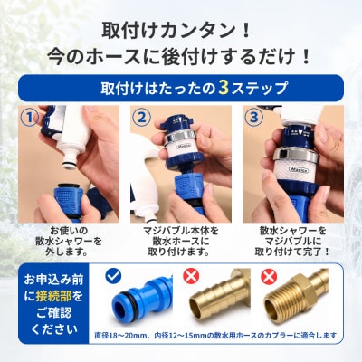マジバブルワンタッチカプラー