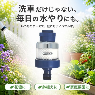マジバブルワンタッチカプラー