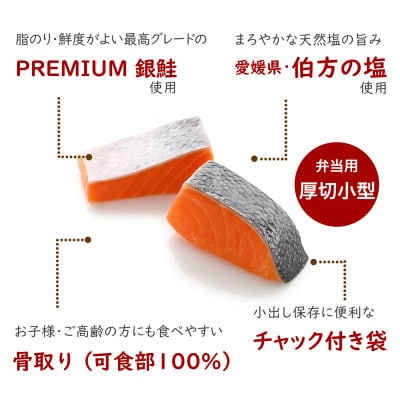 【訳あり】骨取り 銀鮭 切り身 (厚切り小型・約30切(1kg)) 伯方の塩・甘口|可食部100%