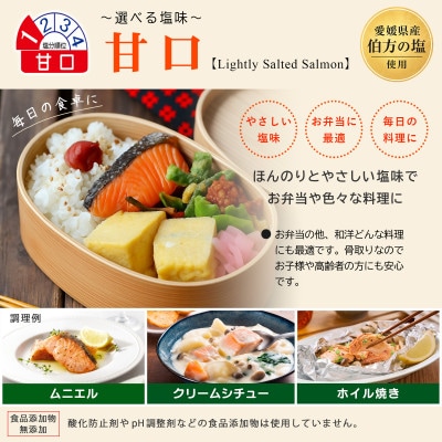 【訳あり】骨取り 銀鮭 切り身 (厚切り・弁当用・1.5kg(約45切)) 伯方の塩・甘口 無添加
