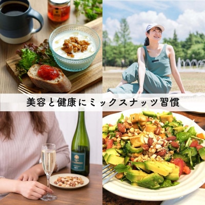 無塩 4種のミックスナッツ 500g×5袋
