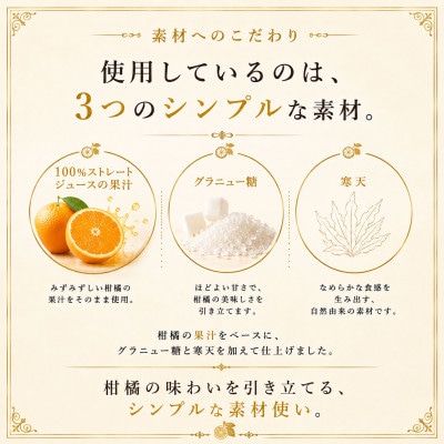 愛媛みかんゼリー 16個詰め合わせ