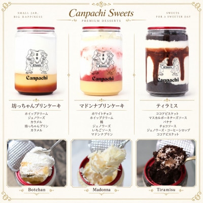 [愛媛・道後] ケーキとプリンの缶詰6点セット (6種類)