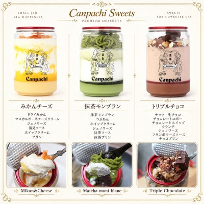 [愛媛・道後] ケーキとプリンの缶詰6点セット (6種類)