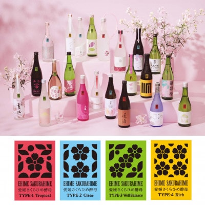 梅錦 SAKASO! 純米吟醸酒 梅錦山川株式会社
