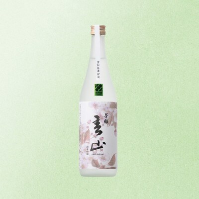 芳醸『春山』-SHUNZAN- 純米吟醸 名門サカイ株式会社