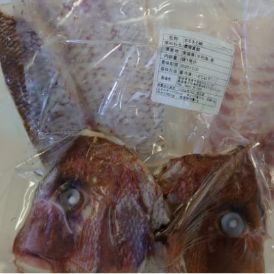 愛媛県産養殖真鯛フィレ2枚(お頭付き冷凍)