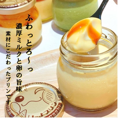 ふるさと工房いーよプリンの愛媛のプリンセット　6本入