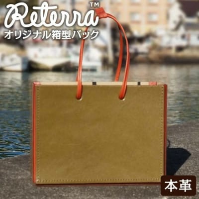 【男女兼用】受注生産　オリジナル箱型バック 【 カーキ×エンジ (抹茶)】