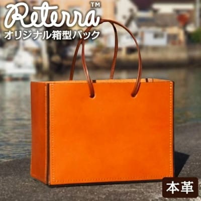 【男女兼用】受注生産　オリジナル箱型バック 【 キャメル ( キャラメル )】