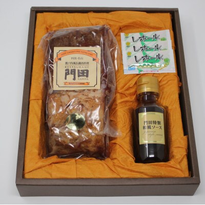 【無地のし付き】レストラン門田特製　ローストビーフ(サーロイン)450g　西洋わさび付