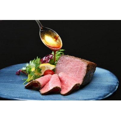 【無地のし付き】レストラン門田特製　あかね和牛のローストビーフ(モモ)600g　西洋わさび付