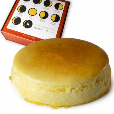 魔法洋菓子店ソルシエのチーズケーキ 満月のスフレ 5号 直径14.5cm 4人～6人分 約350g