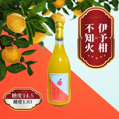 【不知火×伊予柑ジュース】果汁100%　720ml×1