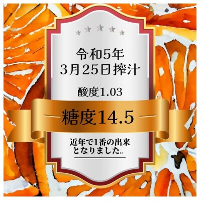 【不知火×伊予柑ジュース】果汁100%　720ml×1