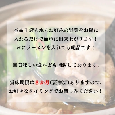黒毛和牛もつ鍋 【2～3人前 約800g(黒毛和牛もつ:200g、スープ:約600g)】× 5袋