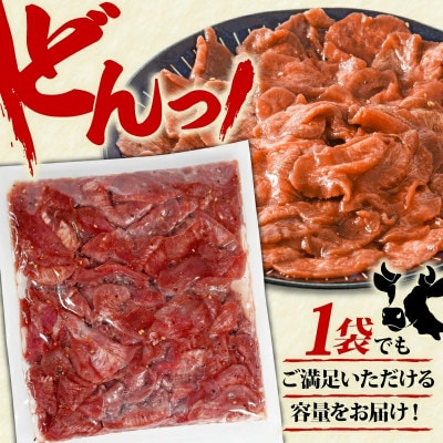 訳あり 特製塩だれ 薄切り 牛たん 1,260g