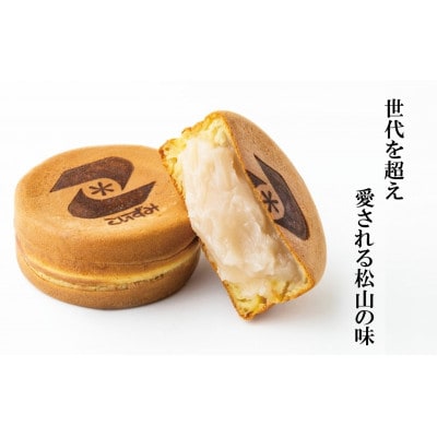 【松山老舗和菓子店】こいずみの大判焼[白あん]8個入