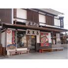 大黒屋釜めしの素と佃煮昆布の詰め合わせセット　鯛釜めし、地だこ釜めし、鳥五目釜めし+佃煮昆布