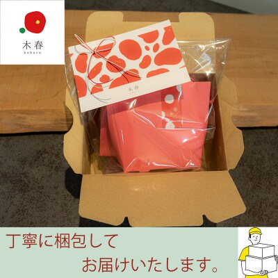 木春　バスソルト　3セット